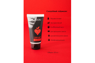 Съедобный лубрикант JUJU Strawberry с ароматом клубники - 50 мл.
