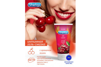 Интимная гель-смазка Shefox «Спелая вишня» - 50 мл.