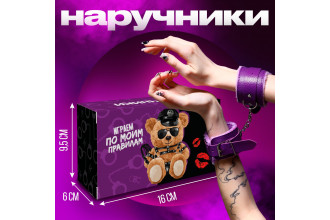 Фиолетовые наручники с меховой подкладкой
