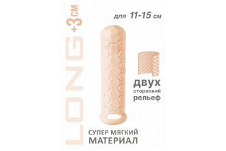 Телесный фаллоудлинитель Homme Long - 15,5 см.
