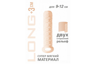 Телесный фаллоудлинитель Homme Long - 13,5 см.