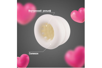 Стимулирующая насадка на член