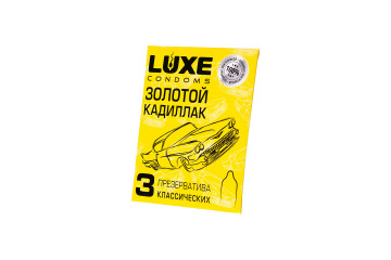 Классические гладкие презервативы «Золотой кадиллак» - 3 шт.