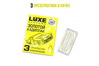 Классические гладкие презервативы «Золотой кадиллак» - 3 шт.