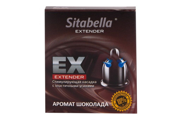 Стимулирующая насадка Sitabella Extender Шоколад