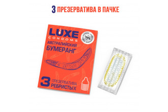 Презервативы Luxe «Австралийский бумеранг» с ребрышками - 3 шт.