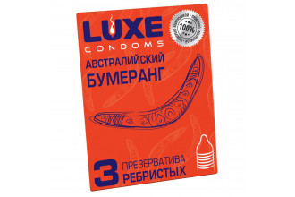 Презервативы Luxe «Австралийский бумеранг» с ребрышками - 3 шт.