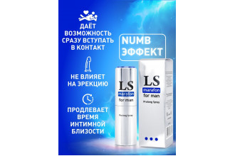 Спрей-пролонгатор для мужчин Lovespray Marafon - 18 мл.