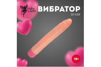 Телесный силиконовый вибратор-реалистик - 25 см.
