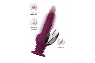 Фиолетовая мини-машина для секса Striker с пультом ДУ - 23,5 см.