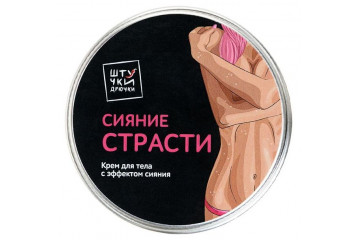 Крем для тела с жемчужным блеском Сияние страсти - 50 мл.