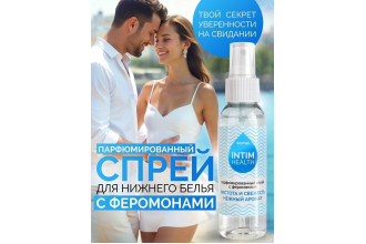 Парфюмированный спрей Intim Health для нижнего белья и тела - 95 мл.