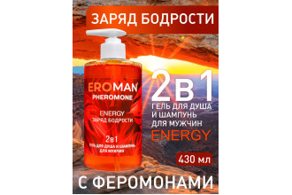 Мужской гель для душа и шампунь ENERGY - 430 мл.