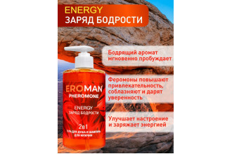 Мужской гель для душа и шампунь ENERGY - 430 мл.