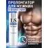 Спрей-пролонгатор для мужчин Lovespray Marafon - 18 мл  