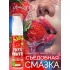 Гель-смазка Tutti-Frutti с земляничным вкусом - 30 гр  