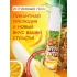 Гель-смазка Tutti-Frutti со вкусом тропических фруктов - 30 гр  