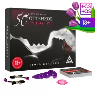 Игра для двоих «На 50 оттенков откровеннее  