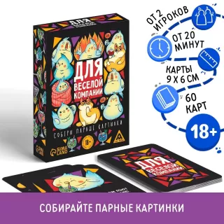 Игра для взрослых с карточками  Для веселой компании разноцветный 