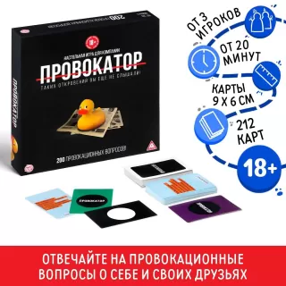 Настольная откровенная игра  Провокатор разноцветный 