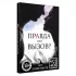 Секс-игра «Правда или вызов разноцветный 