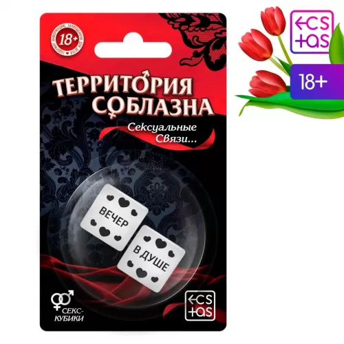 Неоновые секс-кубики  Территория соблазна. Сексуальные связи зеленый 