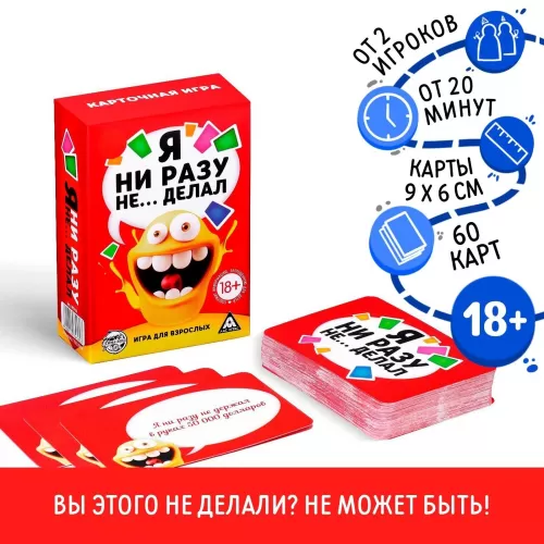 Эротическая игра для взрослых  Я никогда не разноцветный 