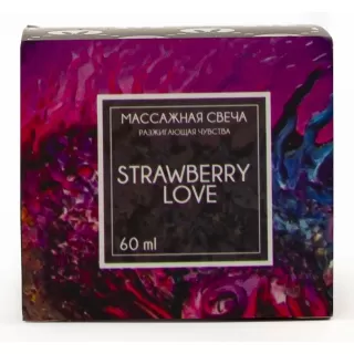 Массажная свеча Strawberry Love - 60 мл  