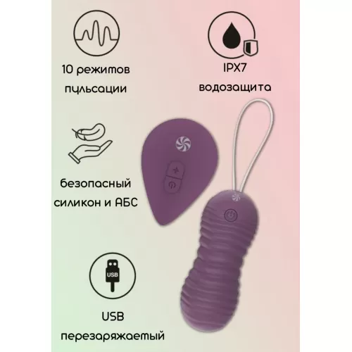 Фиолетовые вагинальные виброшарики с пультом ДУ Ray - 8,3 см фиолетовый 