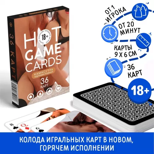 Пикантные игральные карты HOT GAME CARDS разноцветный 