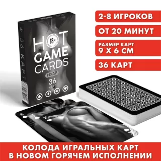 Игральные карты HOT GAME CARDS НУАР - 36 шт  