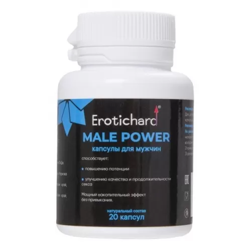 Капсулы для мужчин Erotichard male power - 20 капсул (0,370 гр  
