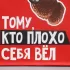Подарочный крафтовый пакет «Только тебе» - 12×21×9 см красный 