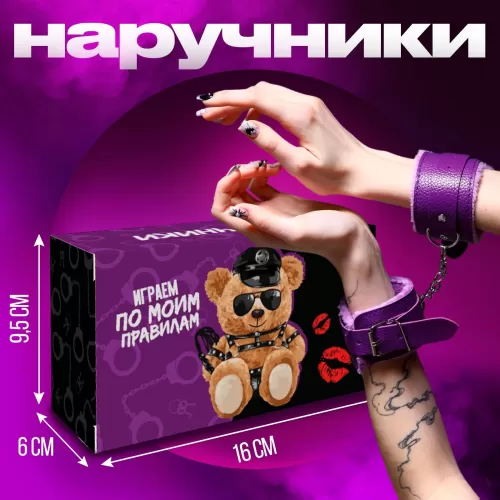 Фиолетовые наручники с меховой подкладкой фиолетовый 