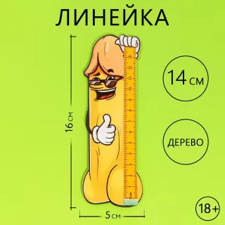 Деревянная фигурная линейка разноцветный 