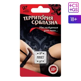 Неоновый кубик «Территория соблазна. Наслаждение для него  