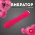 Розовый классический вибратор с функцией нагрева - 17,4 см розовый 