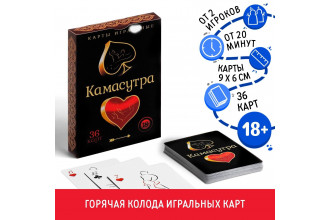 Игральные карты Камасутра