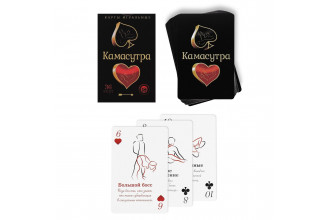 Игральные карты Камасутра