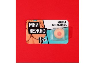 Мялка-релаксант «Мни нежно»