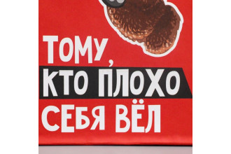 Подарочный крафтовый пакет «Только тебе» - 12?21?9 см.