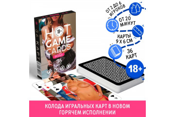 Игральные карты HOT GAME CARDS