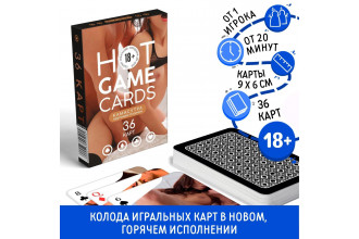 Пикантные игральные карты HOT GAME CARDS