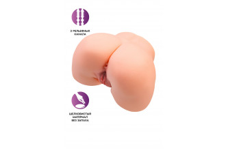 Телесный мастурбатор в форме попки с 2 любовными входами