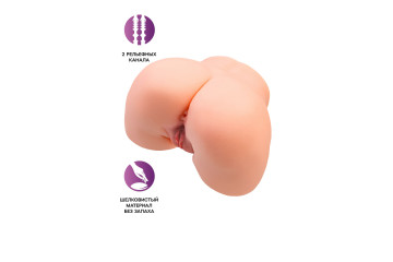 Телесный мастурбатор в форме попки с 2 любовными входами