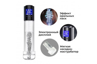 Автоматическая вакуумная помпа с уплотнительной вставкой и дисплеем
