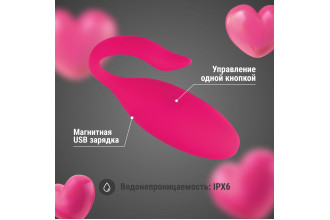 Розовое силиконовое виброяйцо с управлением через приложение