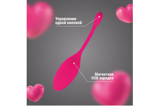 Розовое яйцо с вибрацией и управлением через приложение