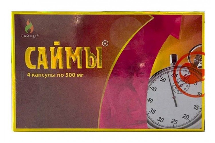БАД для мужчин Саймы - 4 капсулы (500 мг.)