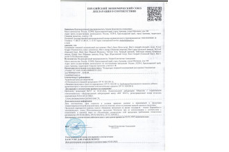 Пищевой концентрат для мужчин BULL RED - 8 капсул